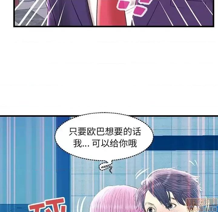 男女配不配 男女配不配 22 第19页
