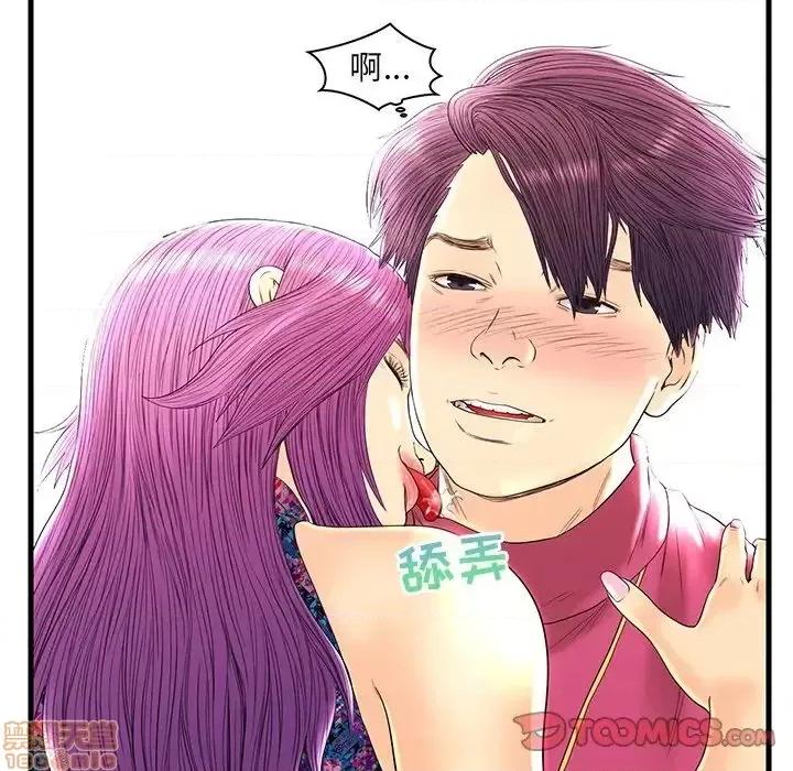 男女配不配 男女配不配 22 第22页