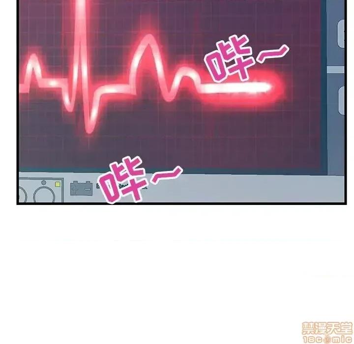 男女配不配 男女配不配 22 第24页