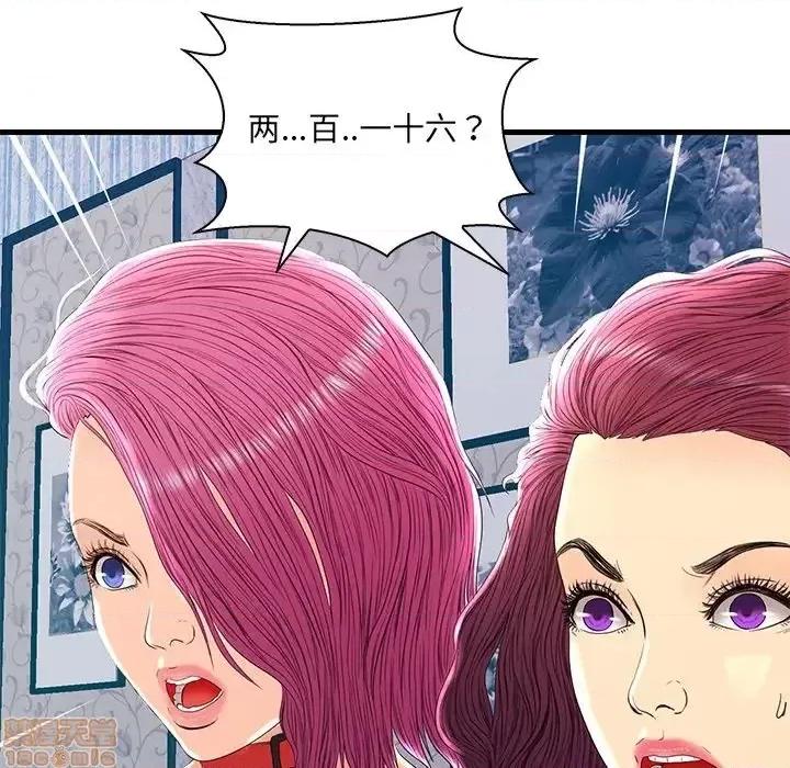 男女配不配 男女配不配 22 第25页