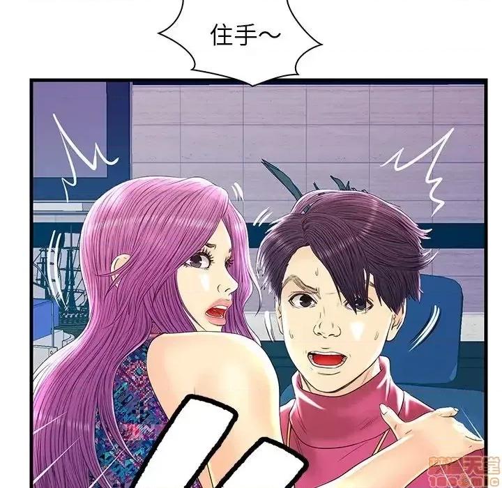 男女配不配 男女配不配 22 第27页