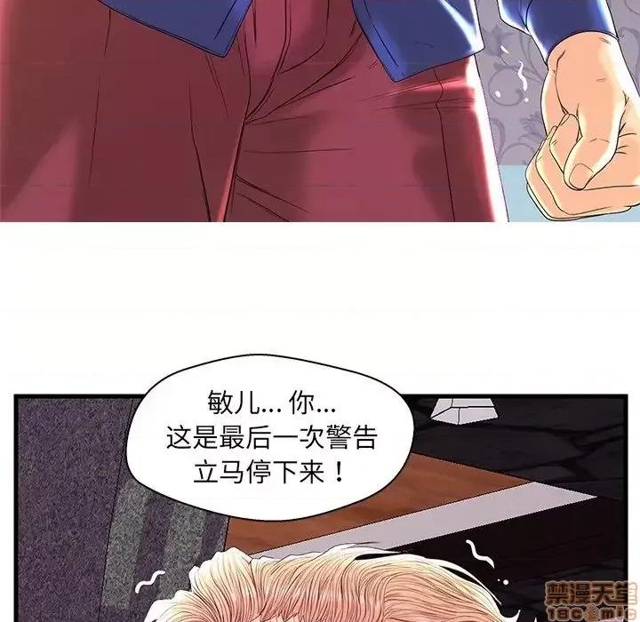 男女配不配 男女配不配 22 第30页