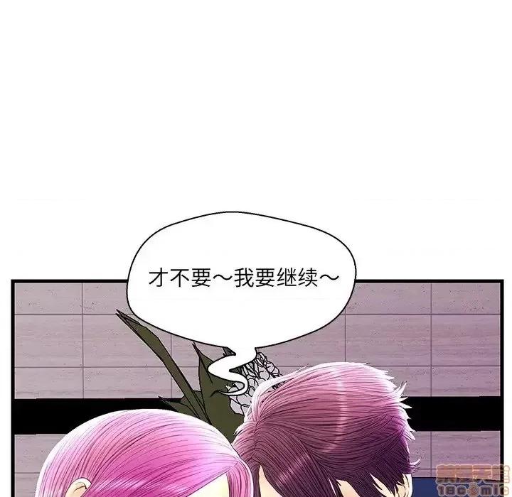 男女配不配 男女配不配 22 第32页