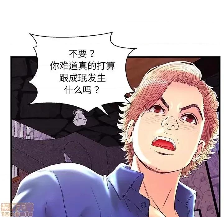男女配不配 男女配不配 22 第34页