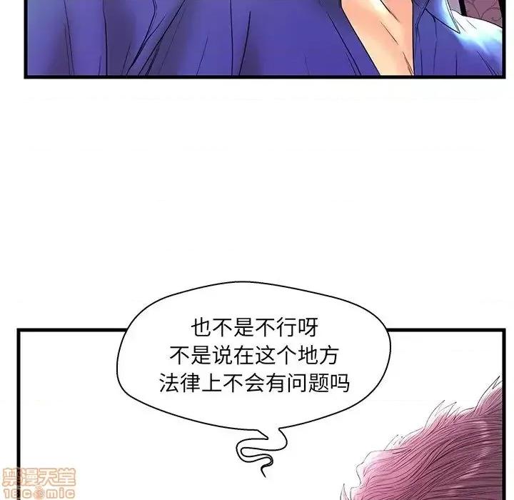 男女配不配 男女配不配 22 第35页