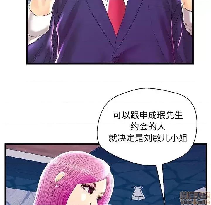 男女配不配 男女配不配 22 第39页