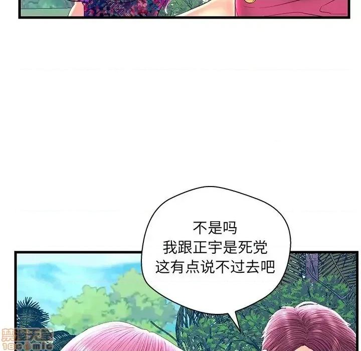 男女配不配 男女配不配 22 第48页