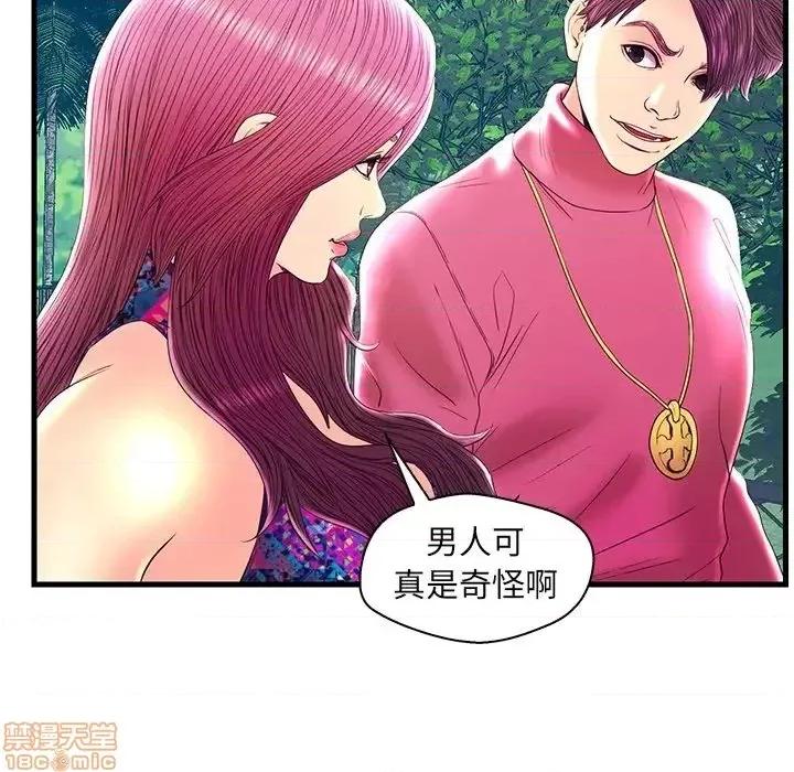 男女配不配 男女配不配 22 第49页
