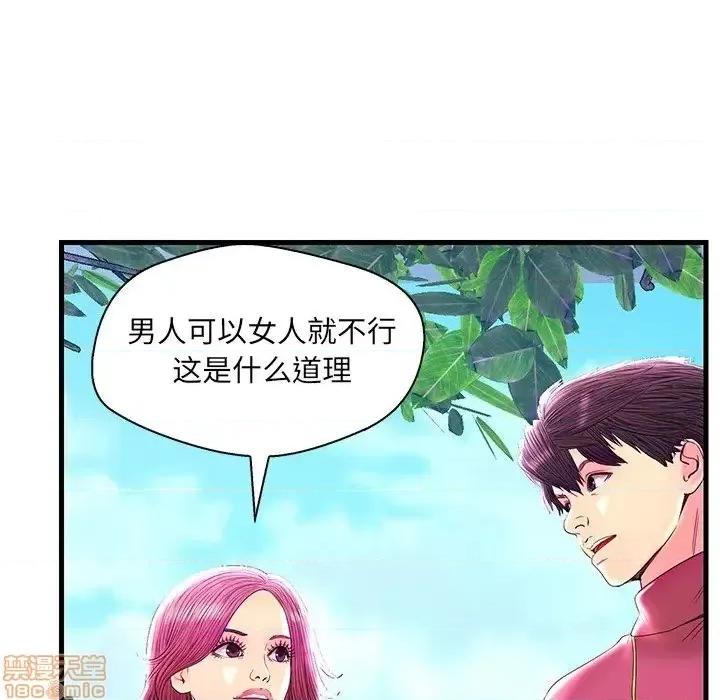 男女配不配 男女配不配 22 第50页