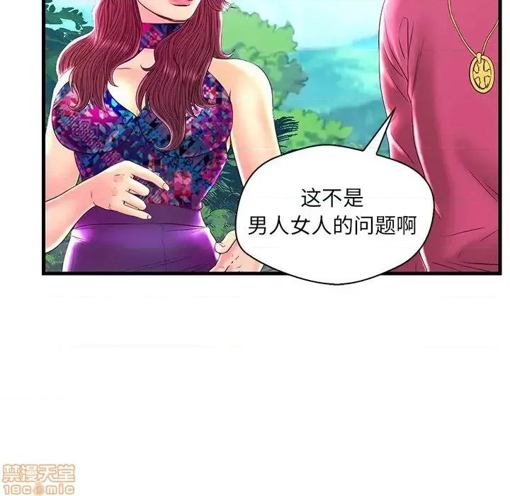 男女配不配 男女配不配 22 第51页