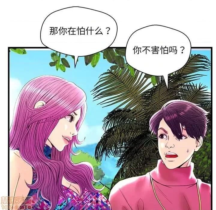 男女配不配 男女配不配 22 第52页