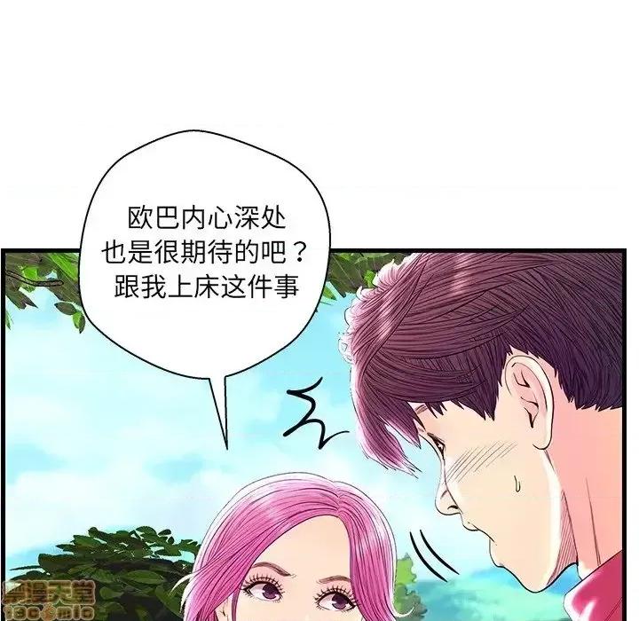 男女配不配 男女配不配 22 第55页
