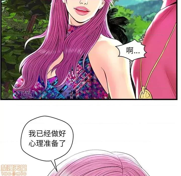 男女配不配 男女配不配 22 第56页