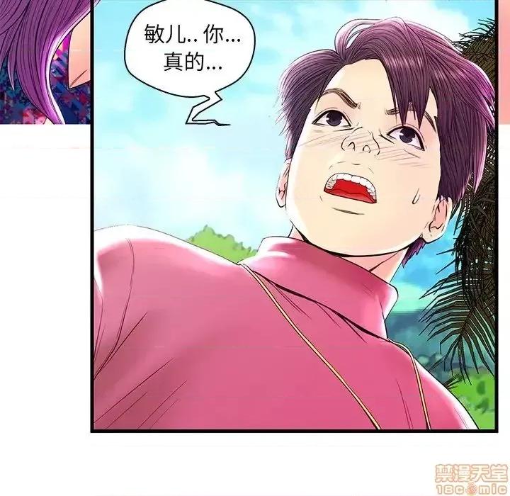 男女配不配 男女配不配 22 第58页