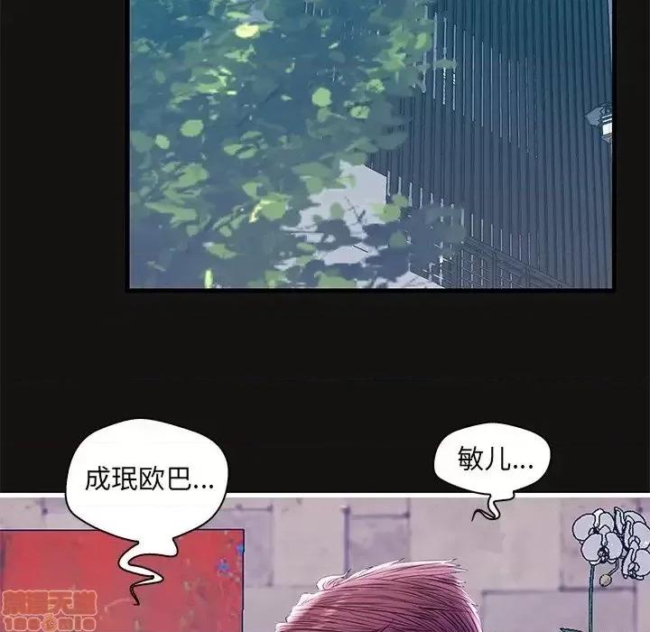 男女配不配 男女配不配 22 第61页