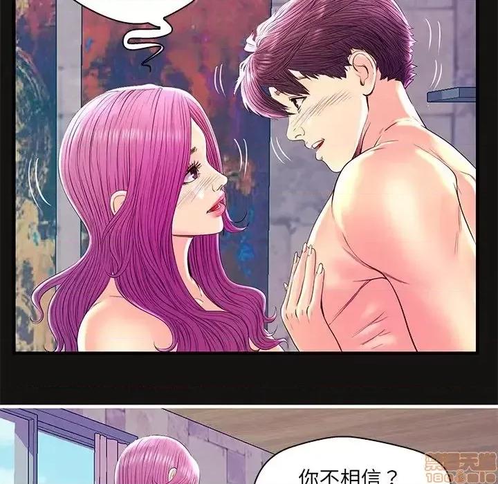 男女配不配 男女配不配 22 第64页
