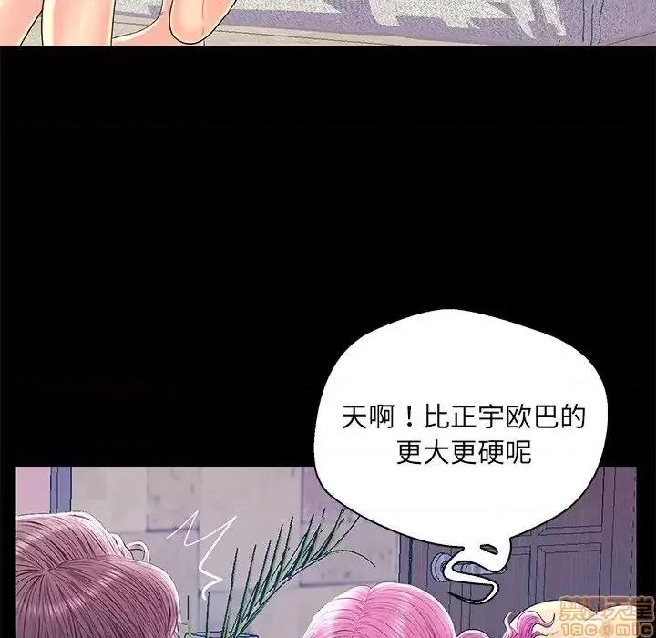男女配不配 男女配不配 22 第66页