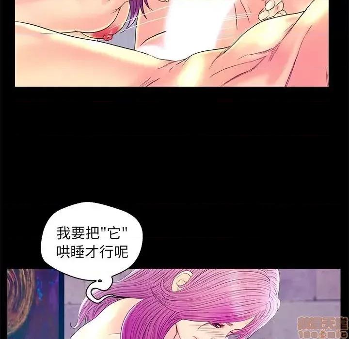 男女配不配 男女配不配 22 第71页