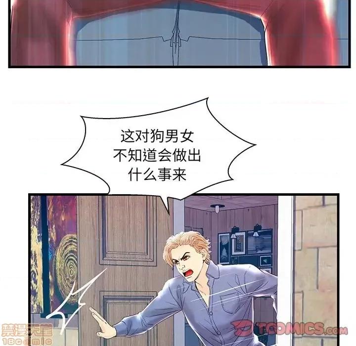 男女配不配 男女配不配 22 第82页