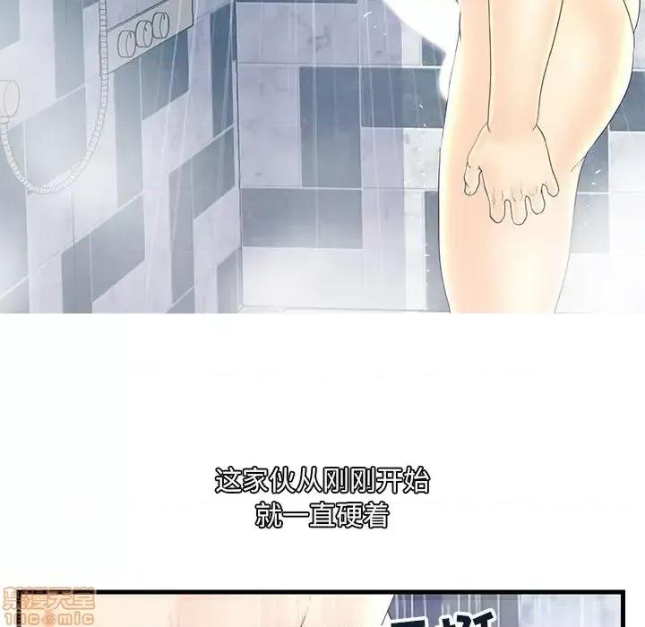 男女配不配 男女配不配 22 第87页