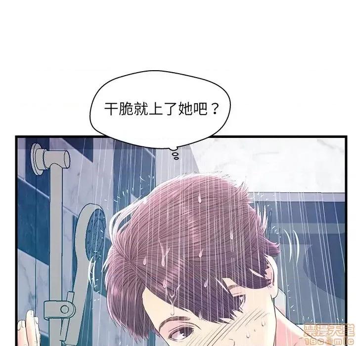 男女配不配 男女配不配 22 第89页