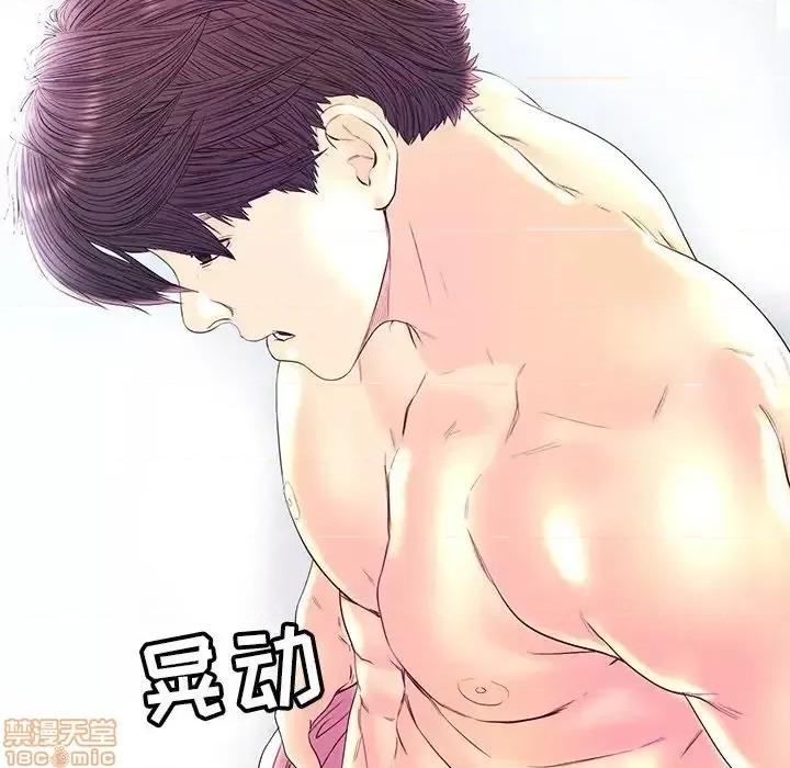 男女配不配 男女配不配 22 第98页