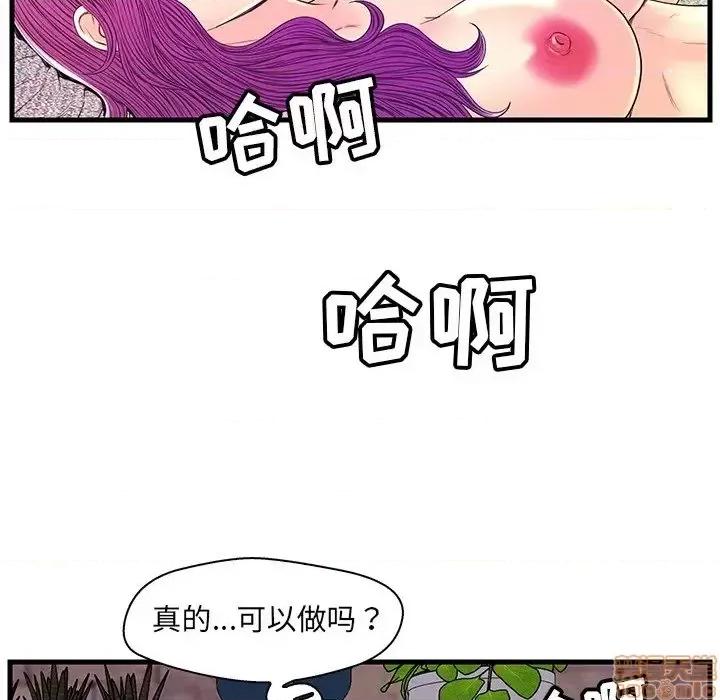 男女配不配 男女配不配 22 第103页