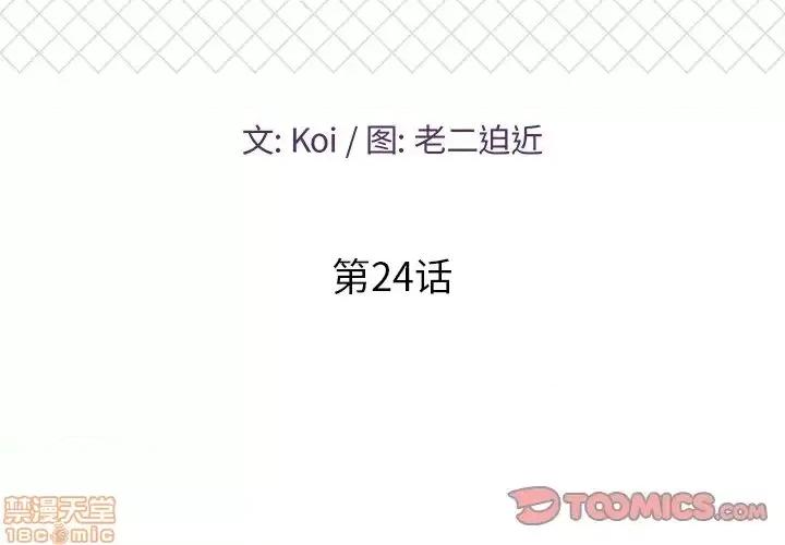 男女配不配 男女配不配  24 第2页