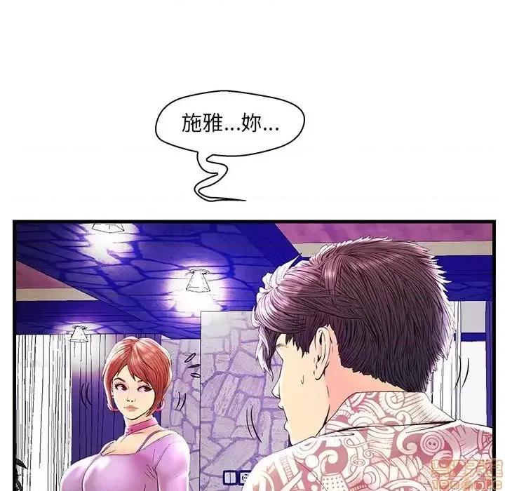 男女配不配 男女配不配  24 第6页