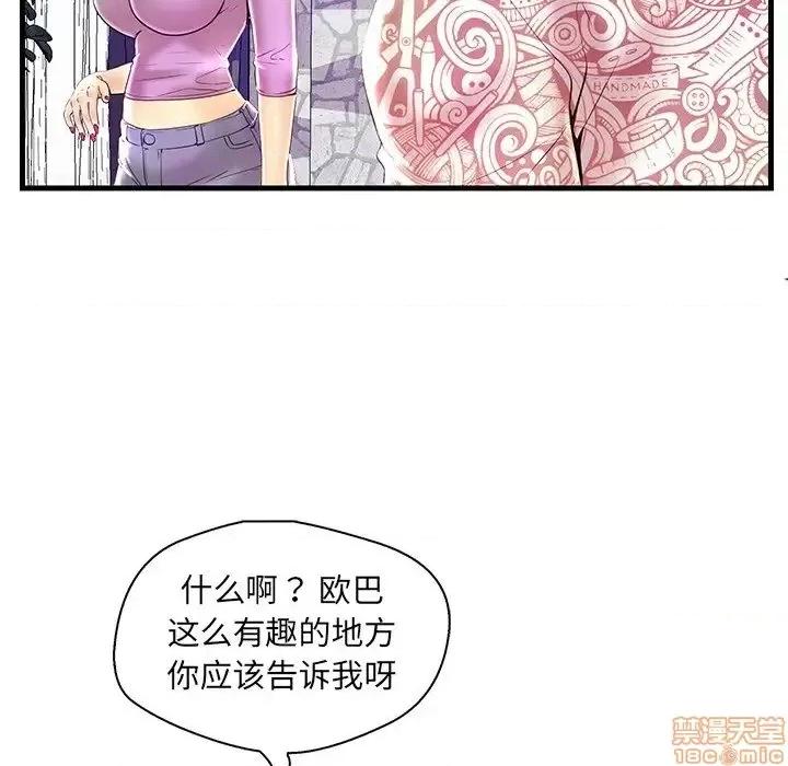 男女配不配 男女配不配  24 第7页