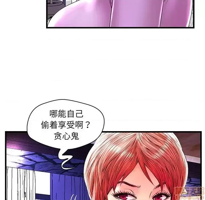 男女配不配 男女配不配  24 第9页