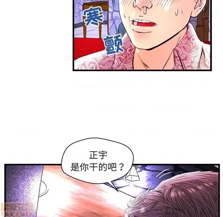 男女配不配 男女配不配  24 第11页