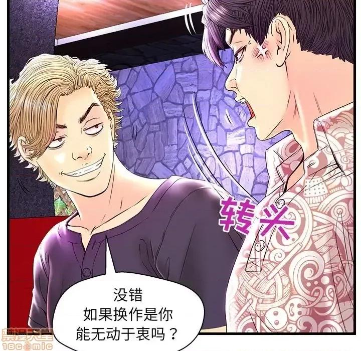 男女配不配 男女配不配  24 第12页
