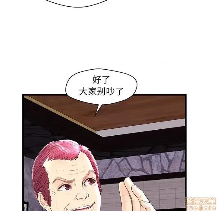 男女配不配 男女配不配  24 第13页