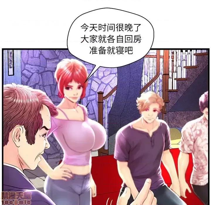 男女配不配 男女配不配  24 第15页