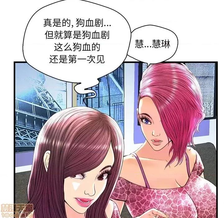 男女配不配 男女配不配  24 第20页