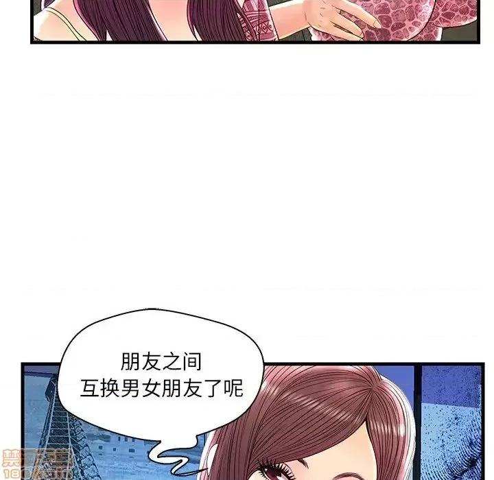 男女配不配 男女配不配  24 第21页