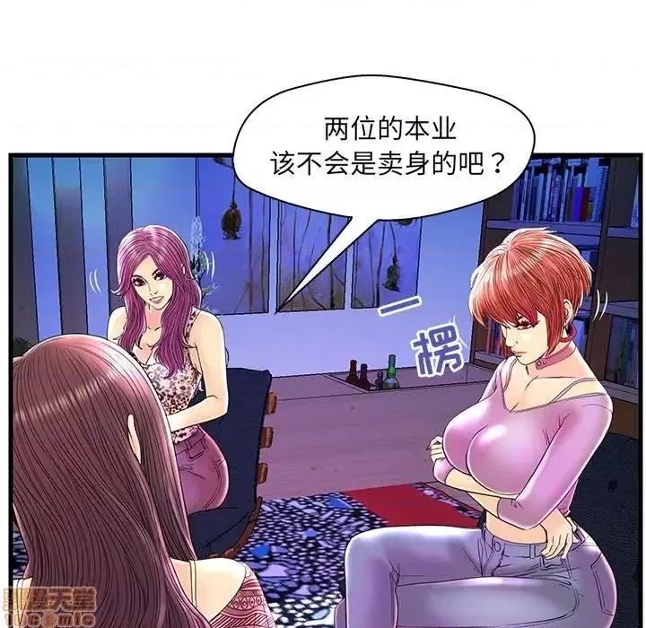 男女配不配 男女配不配  24 第23页