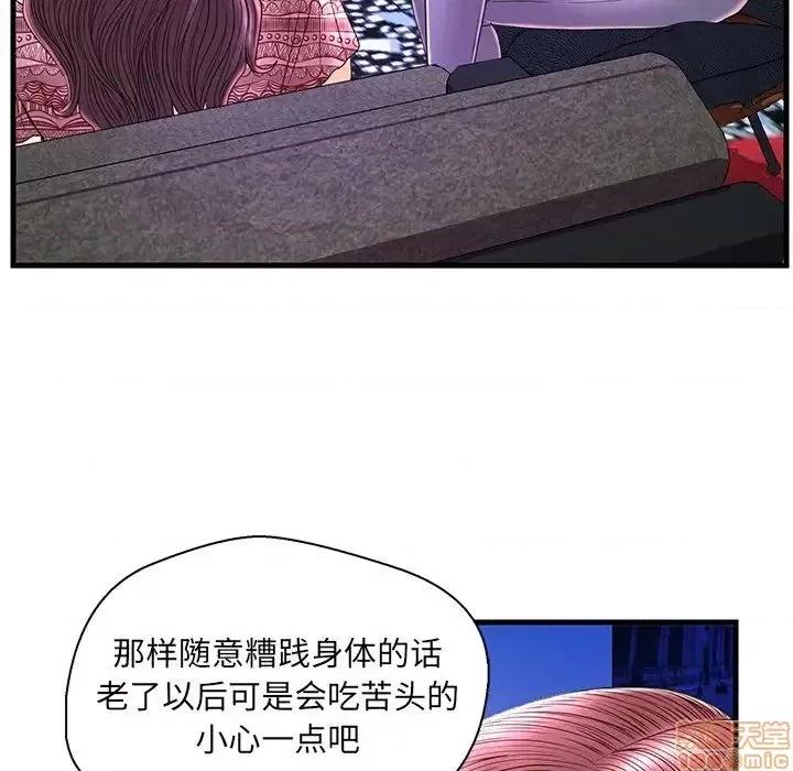 男女配不配 男女配不配  24 第24页