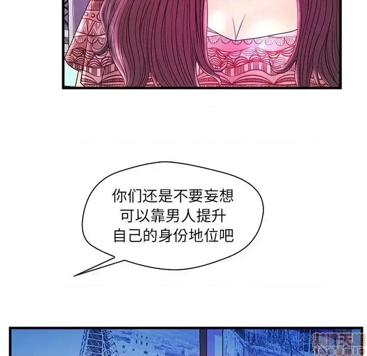 男女配不配 男女配不配  24 第26页