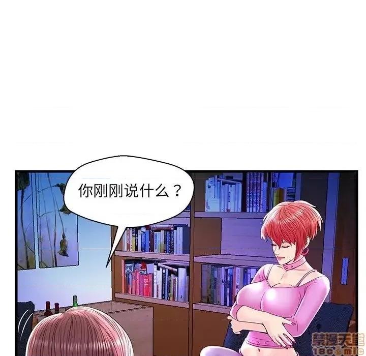 男女配不配 男女配不配  24 第28页