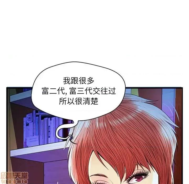 男女配不配 男女配不配  24 第30页
