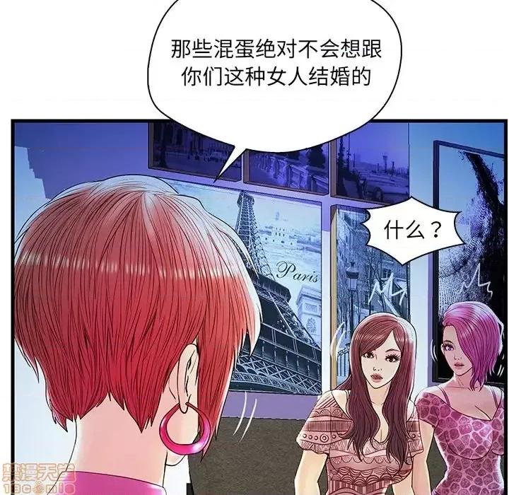 男女配不配 男女配不配  24 第32页