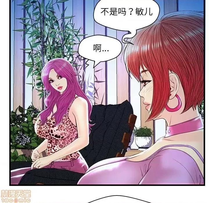 男女配不配 男女配不配  24 第34页