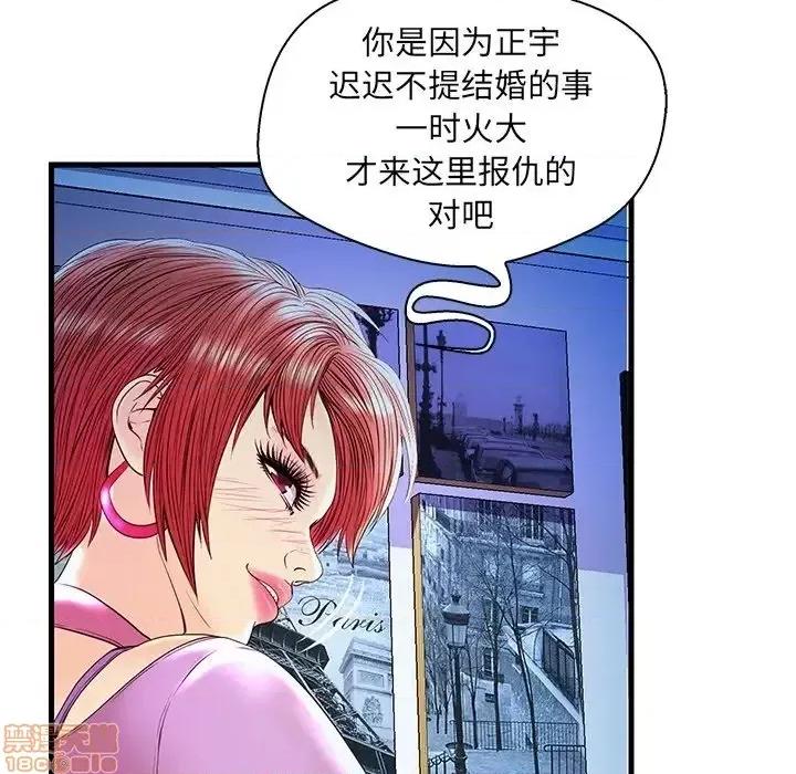 男女配不配 男女配不配  24 第35页