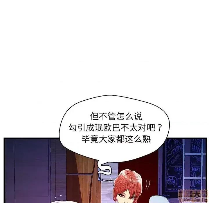 男女配不配 男女配不配  24 第37页