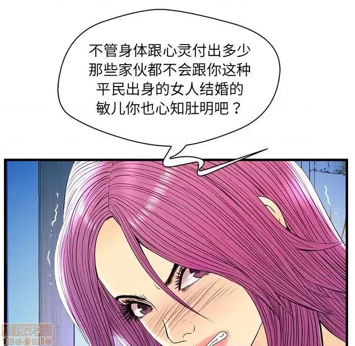 男女配不配 男女配不配  24 第39页