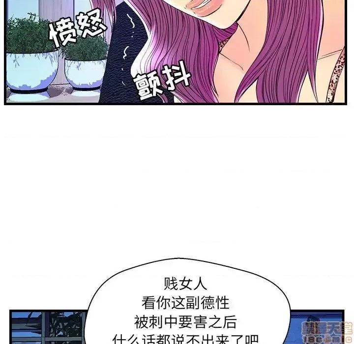 男女配不配 男女配不配  24 第40页
