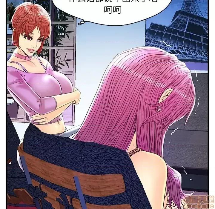 男女配不配 男女配不配  24 第41页