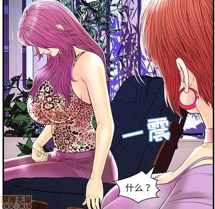 男女配不配 男女配不配  24 第43页